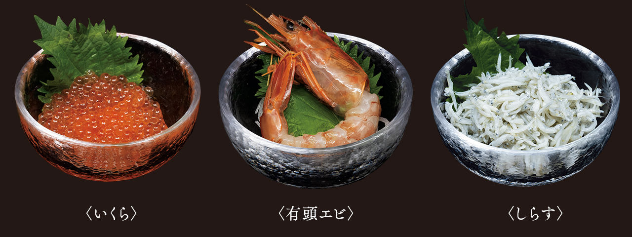 トッピングのイメージ